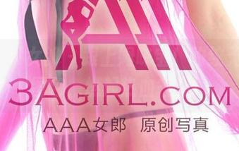 3Agirl女郎 – 跟上姆咪宝！豹纹无圣光图包，燃起热血气息！