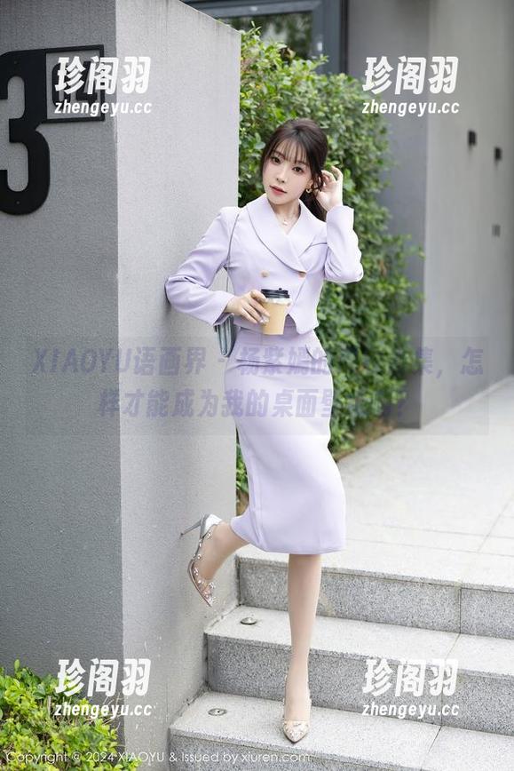 XIAOYU语画界 - 杨紫嫣的皮衣合集，怎样才能成为我的桌面壁纸啊？