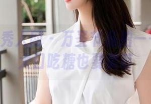 Xiuren秀人网 – 万圣节私拍——静颜宁大口吃糖也要卖萌
