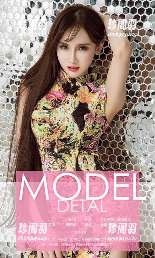 尤果网爱尤物-葛征Model 尤果网爱尤物 - 写真集合:葛征Model的体操服,让我想到了小时候的运动会。