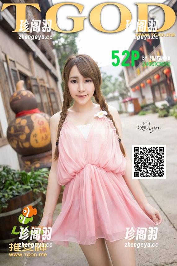 推女神-莫雅淇 推女神 - 不再穿衣服的困扰,睡衣私房图片打破常规——莫雅淇风!