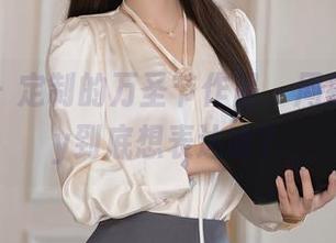 秀人网 – 定制的万圣节作品，周慕汐baby到底想表达啥？