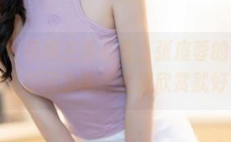 秀人网 – 花嫁主题必看，张庭蓉的全套原图，别问为啥，直接欣赏就好。