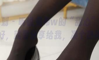 紧急企划 – 听说见希w的“甜心”套图没拍好，就要分享给我，凑个热闹。